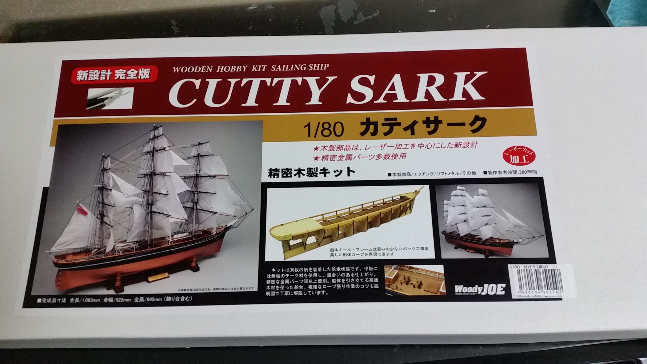 ウッディジョー木製帆船模型1 80日本丸レーザーカット加工 - 通販