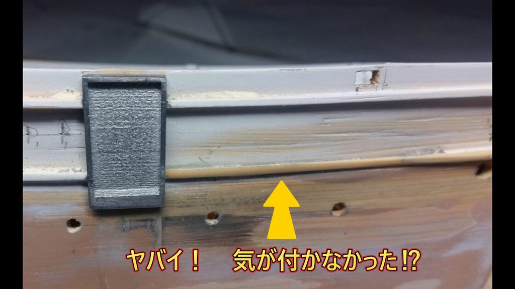 ウッディジョー 1/80 カティーサーク アンカー当て板の仮付け確認時に発覚したレールの削れハプニング