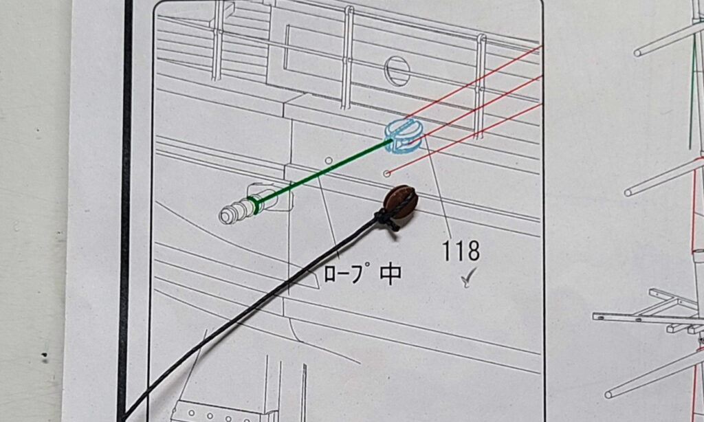 カティサーク ブームキン ブレース ブロック準備