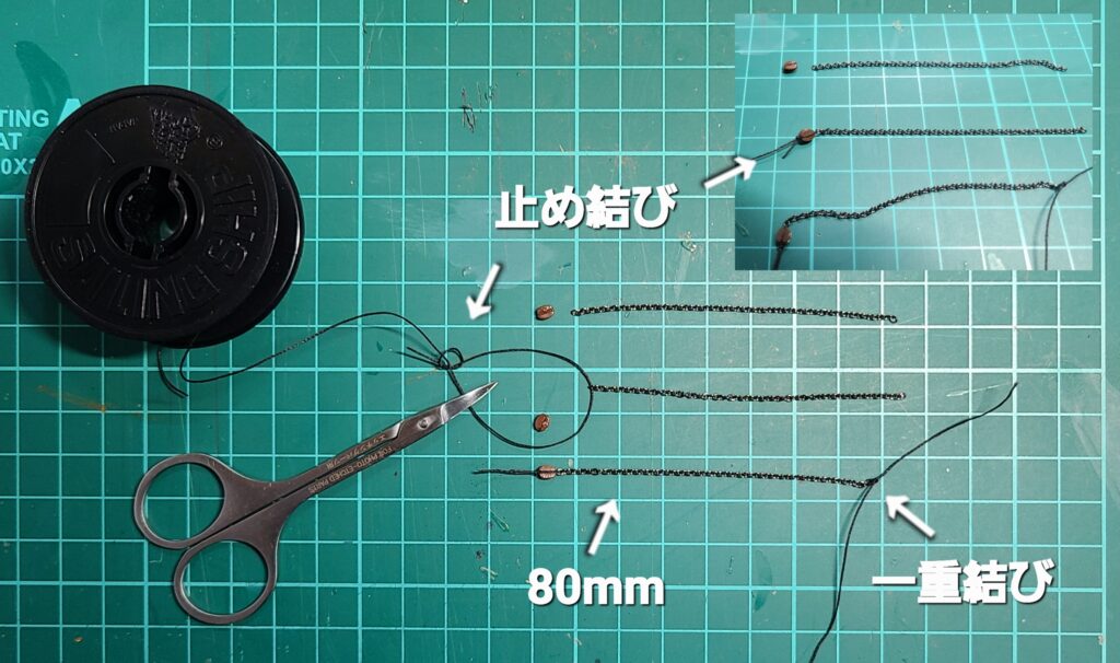 帆船模型 カティサーク ブレースの部品準備