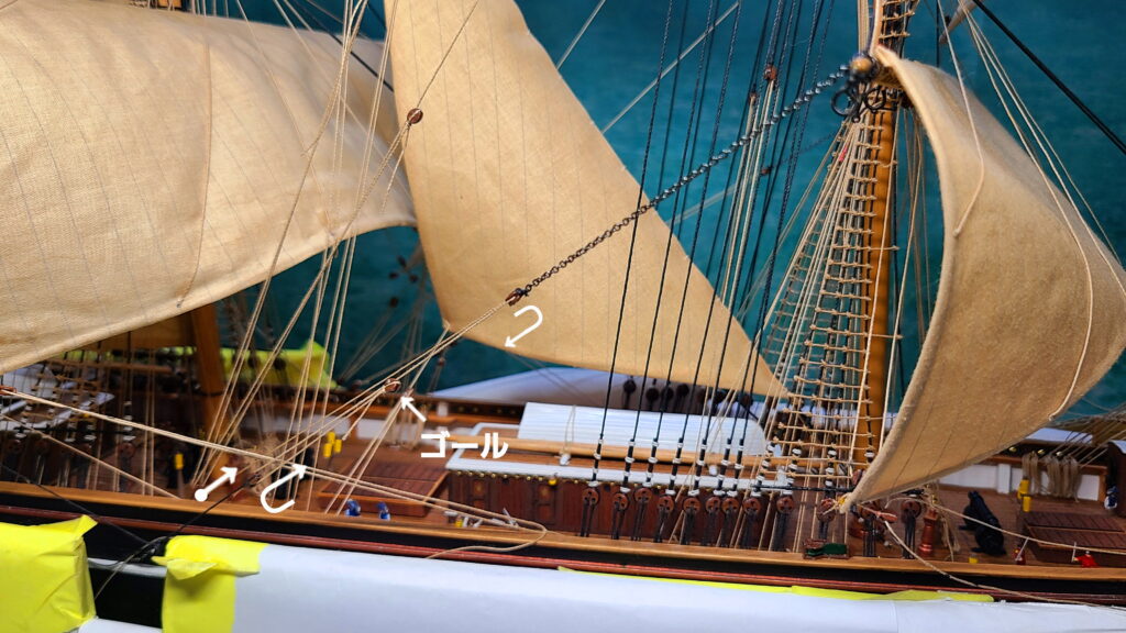 帆船模型 カティサーク フォアマスト部 ロアスル ブレースの張り方