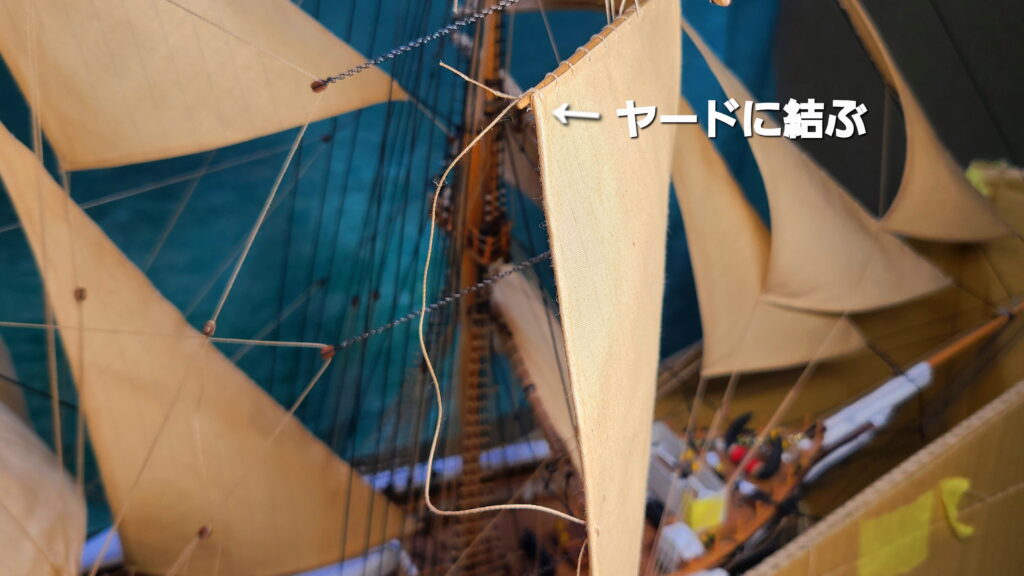 帆船模型 カティサーク スタンスル セイル ヤードに結ぶ