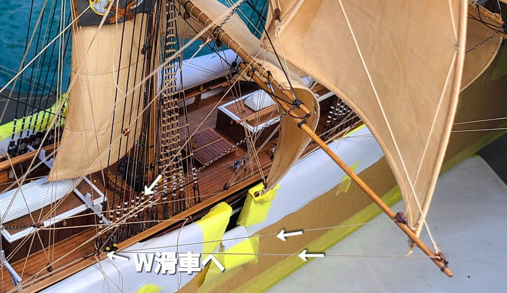 帆船模型 カティサーク メイントップ スタンスル シートロープの張り方