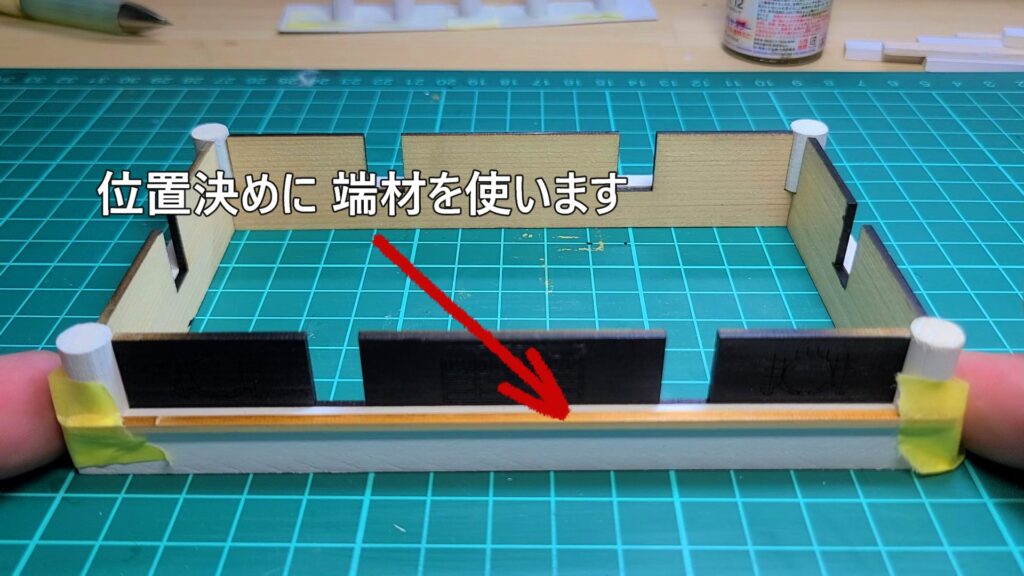 日光東照宮陽明門作り方　柱取り付け　位置決めに 端材を使います