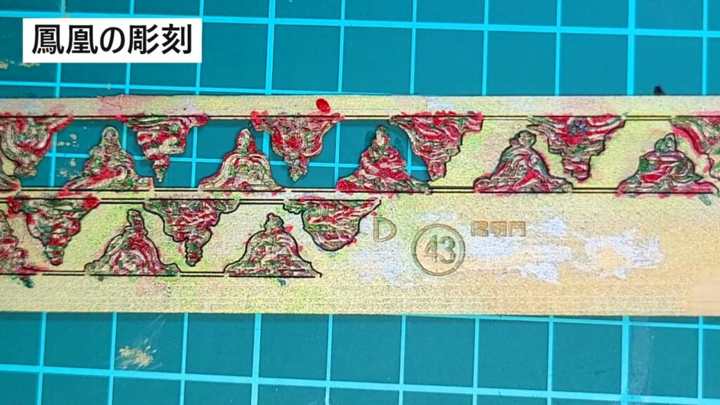 日光東照宮陽明門作り方　斗組部品 鳳凰の彫刻 彩色