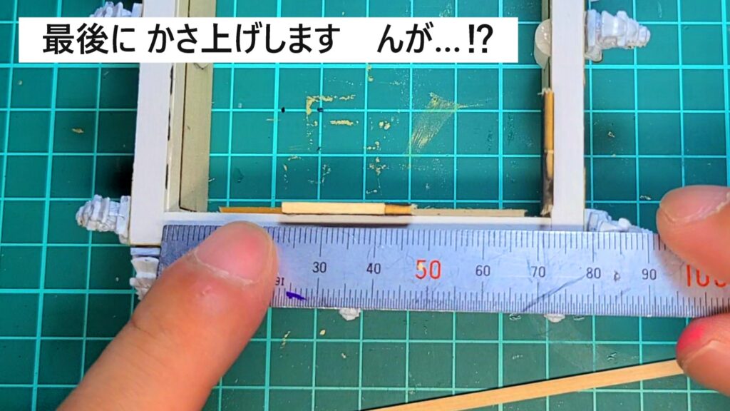日光東照宮陽明門作り方　斗 かさ上げ部品の寸法　計測間違えました