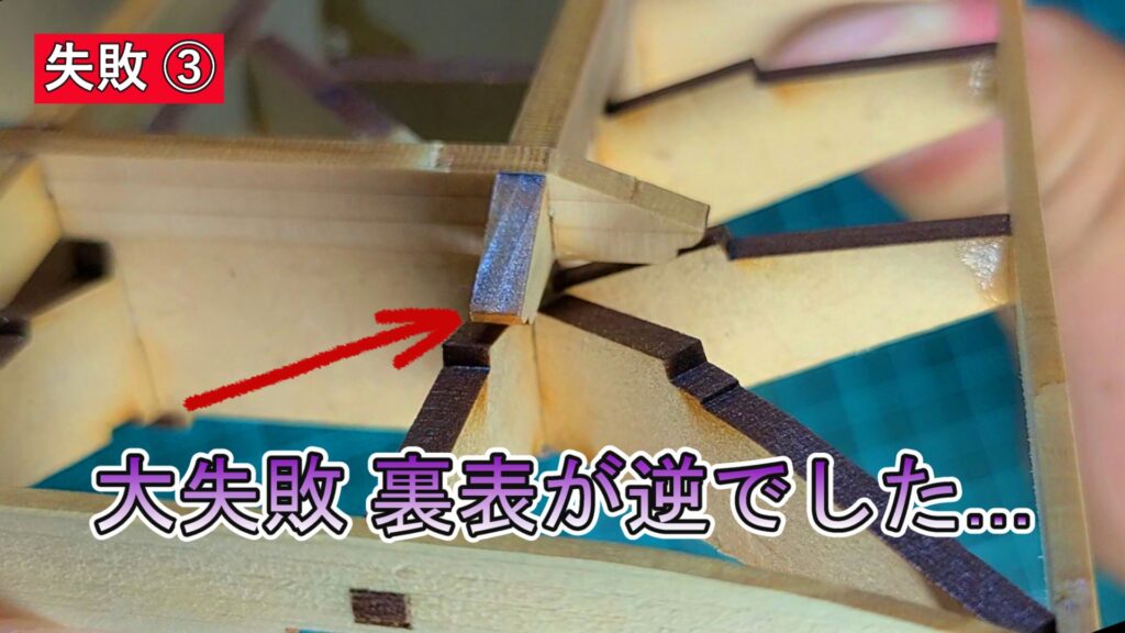 日光東照宮陽明門作り方　大失敗 丸桁の取り付けが逆でした‼