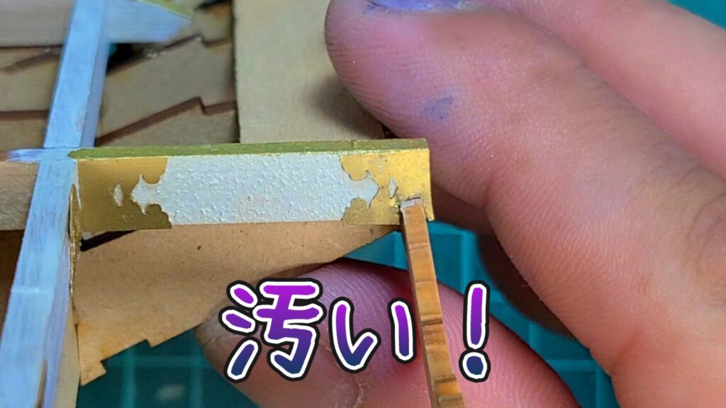 日光東照宮陽明門作り方　飾り金具 説明書通りカットしたが 汚い仕上がりに⁉