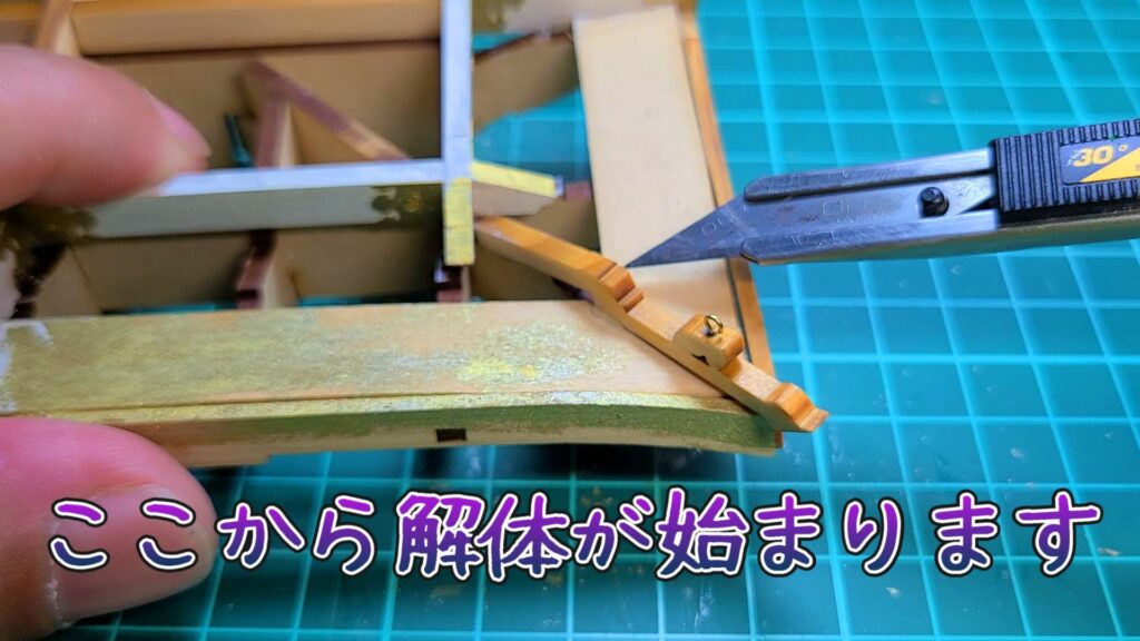 日光東照宮陽明門作り方　屋根の部品 解体