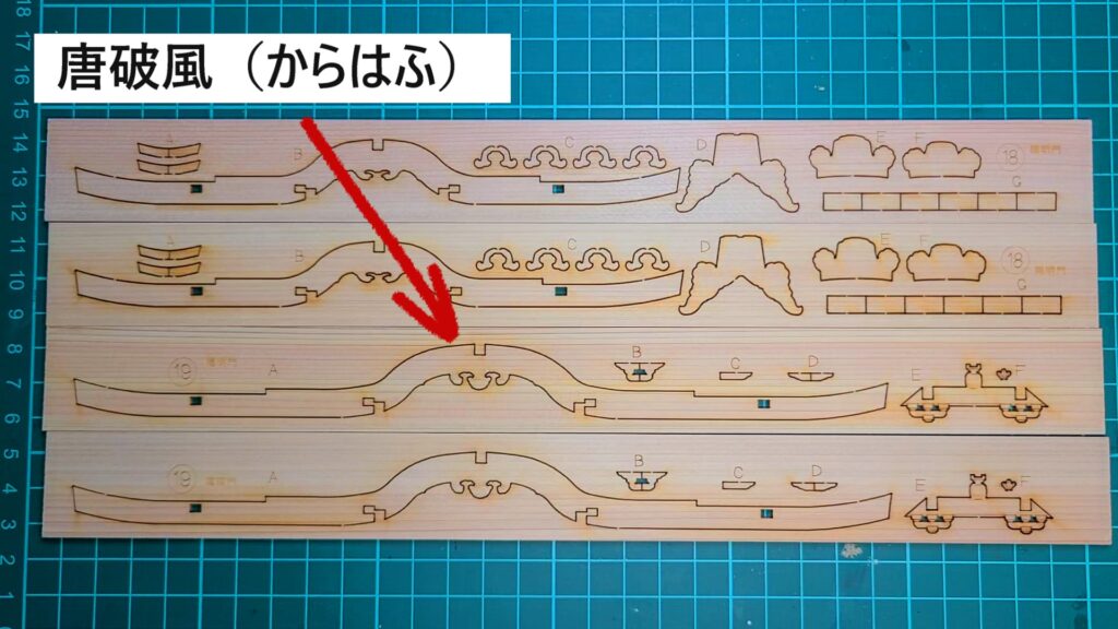 日光東照宮陽明門作り方　唐破風の部品です