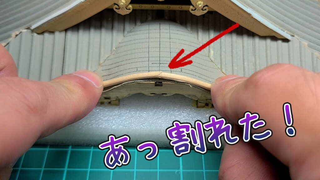日光東照宮陽明門作り方　桟瓦の凸部を利用して、唐破風屋根の部材を作ってみた