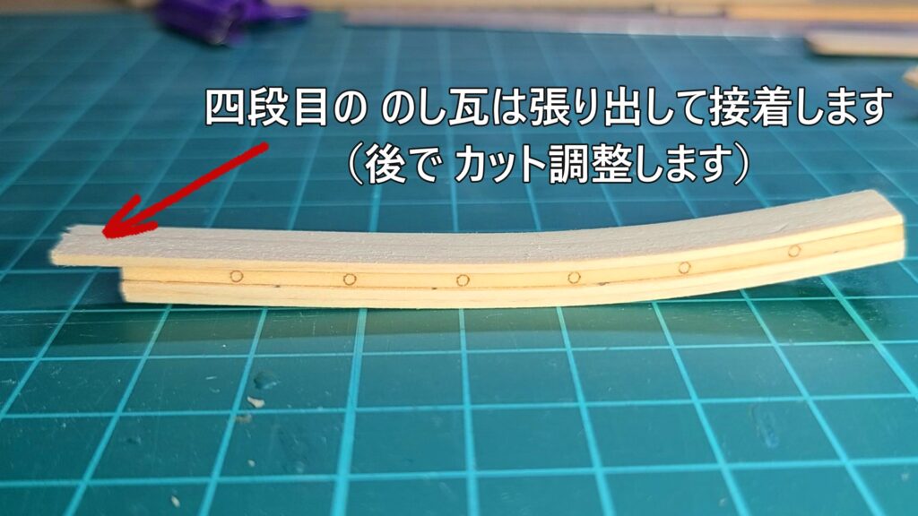ウッディジョー 日光東照宮陽明門作り方　棟瓦の組み立て方