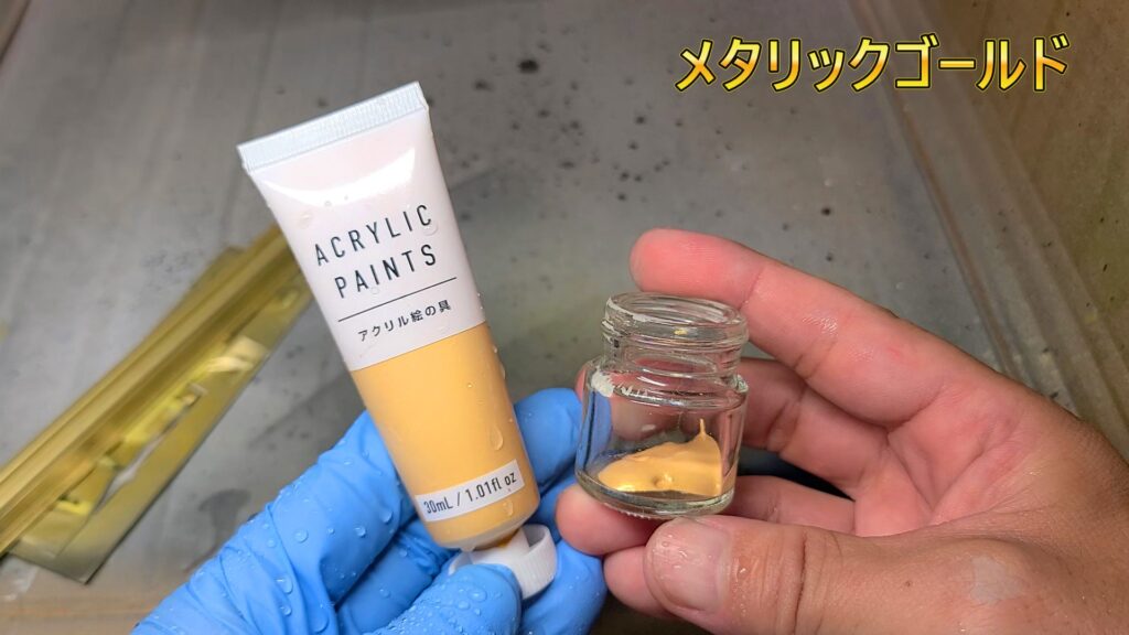 ウッディジョー 日光東照宮陽明門作り方　ダイソーのアクリル絵の具（メタリックゴールド）
