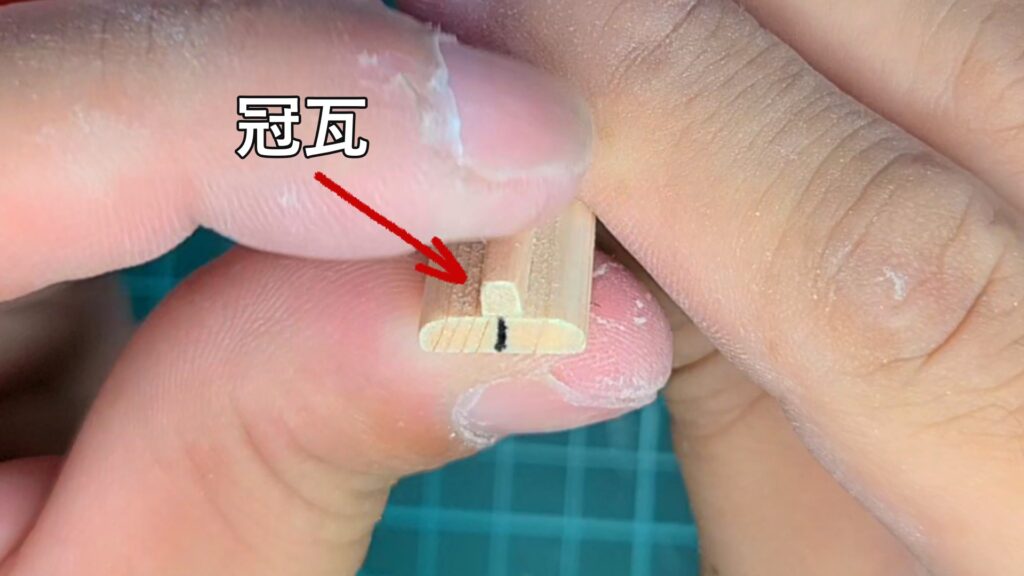 ウッディジョー 日光東照宮陽明門作り方　大棟瓦の頂点に 冠瓦を取り付けます