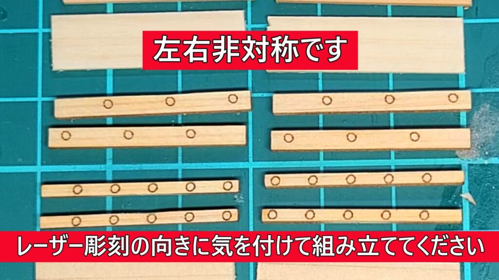 ウッディジョー 日光東照宮陽明門作り方　唐破風棟瓦は レーザー彫刻の向きに注意して組み立てます