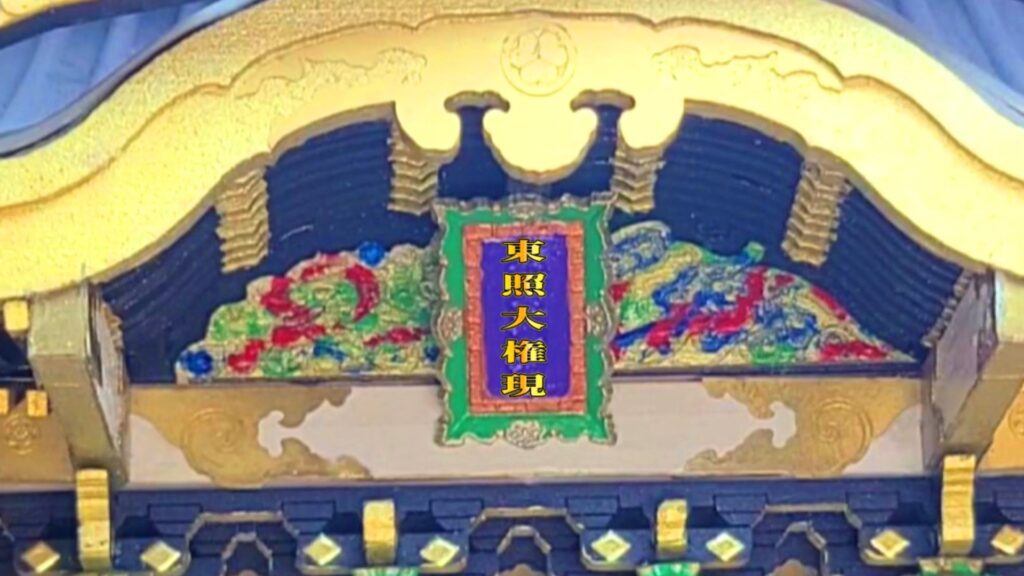 ウッディジョー 日光東照宮陽明門作り方　勅額の 取り付け完成