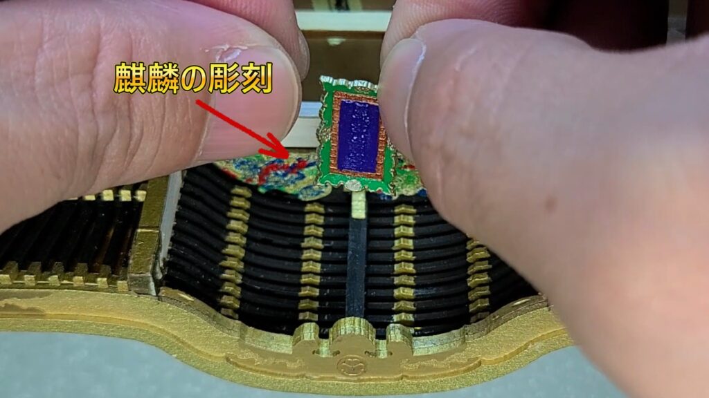 ウッディジョー 日光東照宮陽明門作り方　勅額を取り付ける 正面の向きは 麒麟の彫刻で決まります