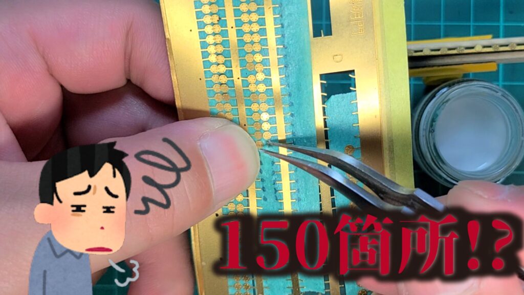 ウッディジョー 日光東照宮陽明門作り方　掛瓦の葵紋は 全部で 150箇所もあります