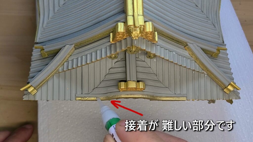 ウッディジョー 日光東照宮陽明門作り方　曲線部は、掛瓦の接着が難しい所です