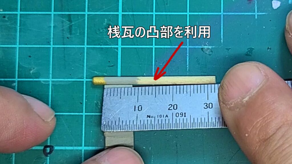 ウッディジョー 日光東照宮陽明門作り方　桟瓦の凸部を利用して、掛瓦の頂点を自作しました