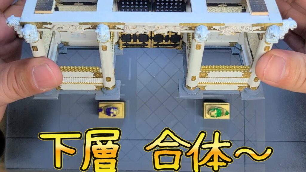 ウッディジョー 日光東照宮陽明門作り方　下層 合体！