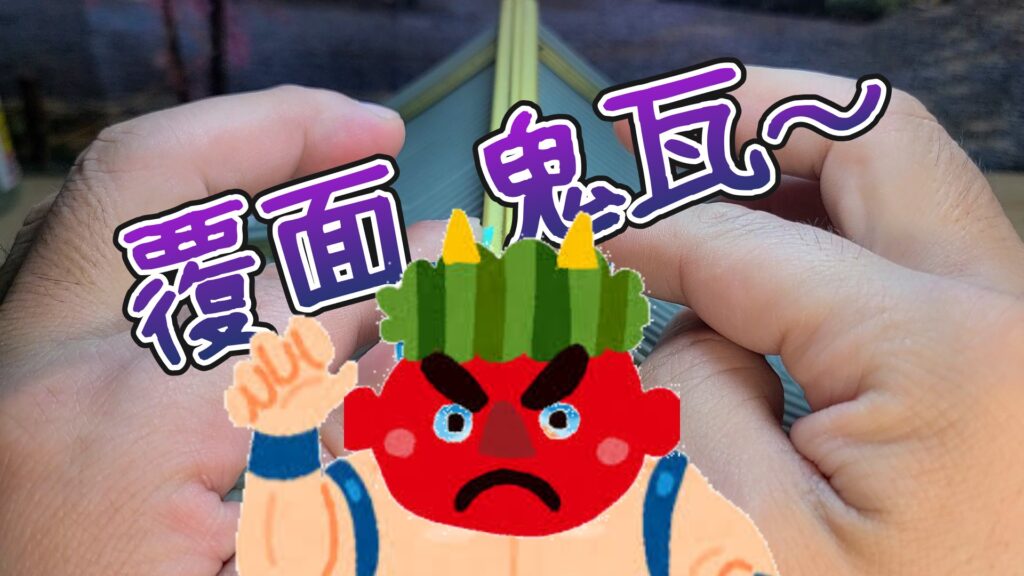 ウッディジョー 日光東照宮陽明門作り方　覆面 鬼瓦～