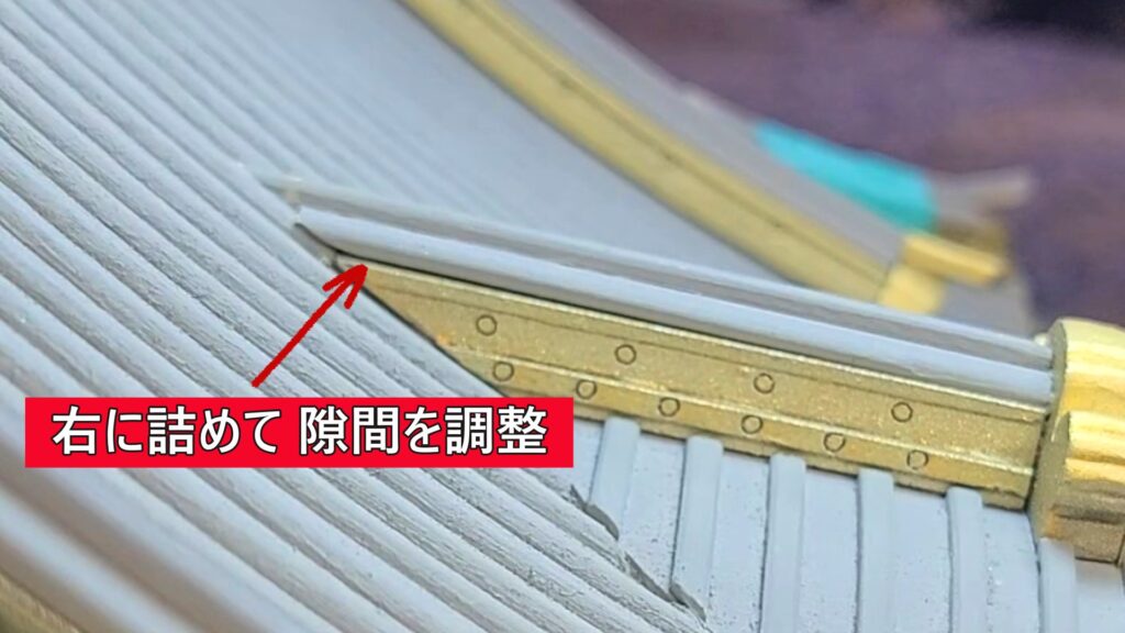 ウッディジョー 日光東照宮陽明門作り方　冠瓦を右に詰めて隙間を調整します