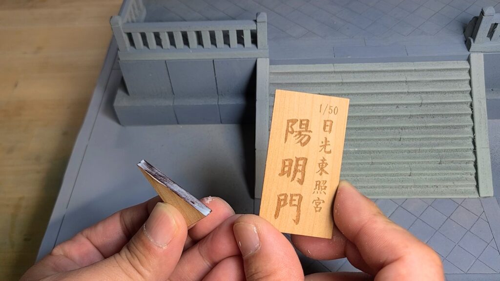 ウッディジョー 日光東照宮陽明門作り方　名札の組み立て