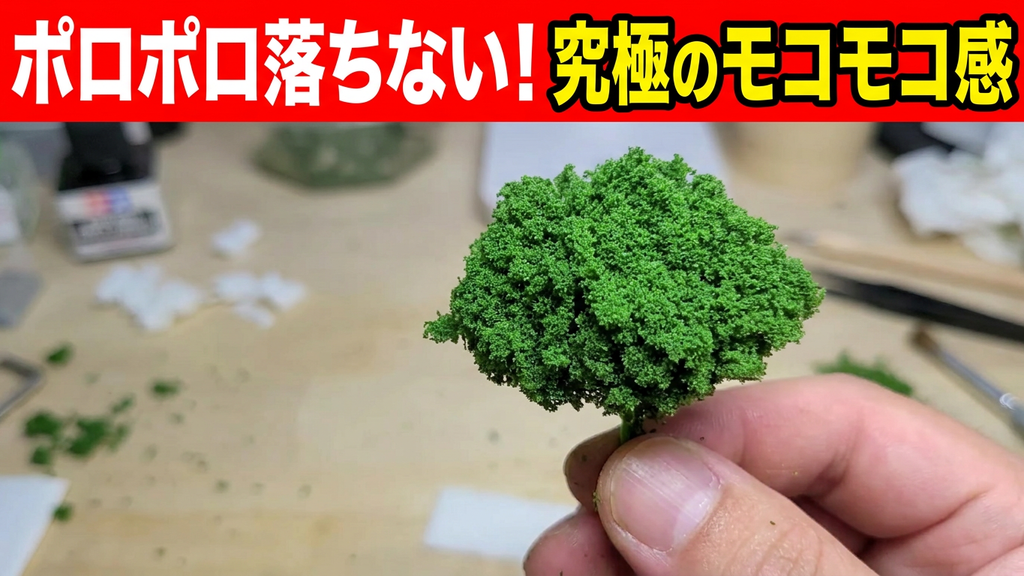 ウッディジョー1/50日光東照宮陽明門ジオラマ製作さつき編:コニシボンドGクリヤーの確実な接着力とTOMIXフォーリッジの美しい立体感を伝える限定公開解説動画のサムネイル画像